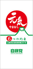 山梨県