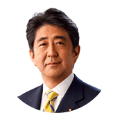 安倍 晋三