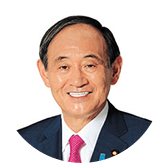 菅 義偉 内閣官房長官