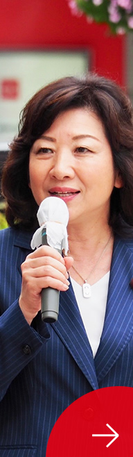 野田聖子