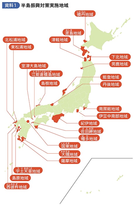 資料1　半島復興対策実施地域